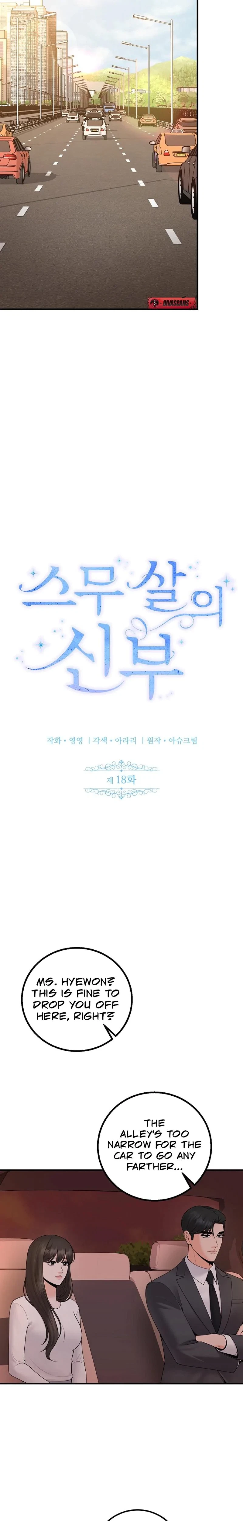 The Twenty-Year-Old Bride Chapter 18, page 5