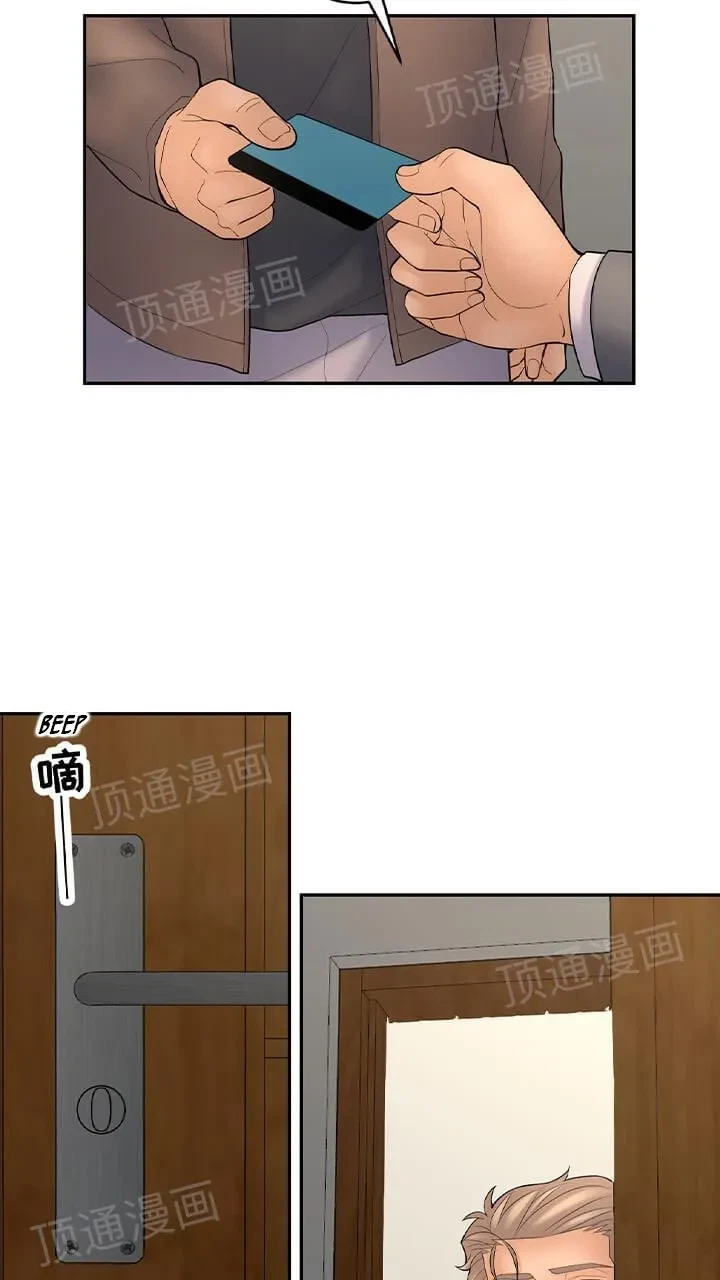 Golden Scale Chapter 61, page 32
