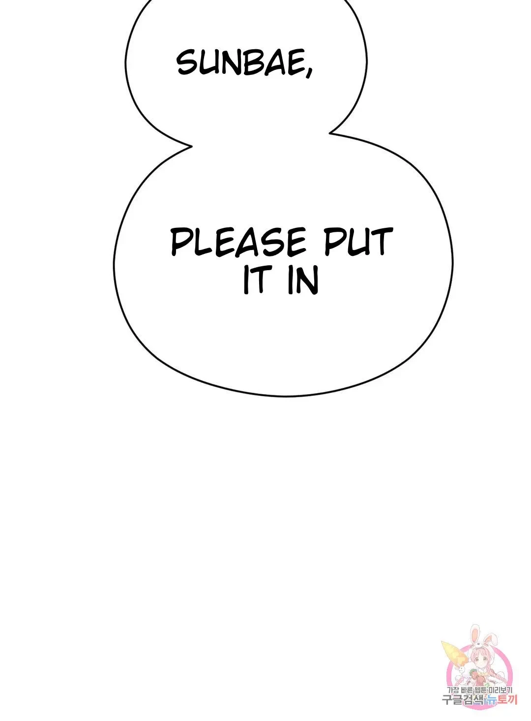 Succubus Girl Chapter 5, page 10