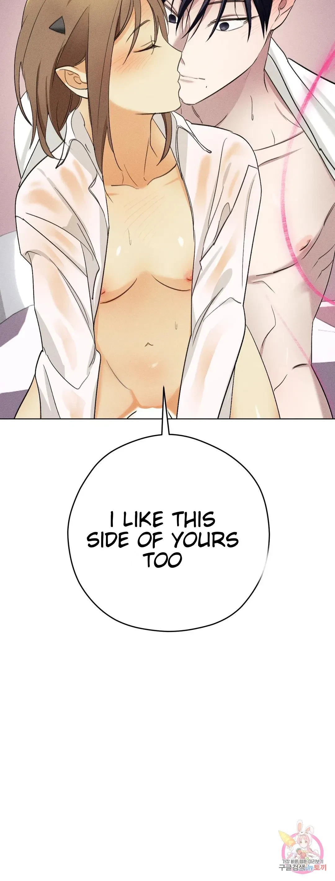 Succubus Girl Chapter 5, page 24