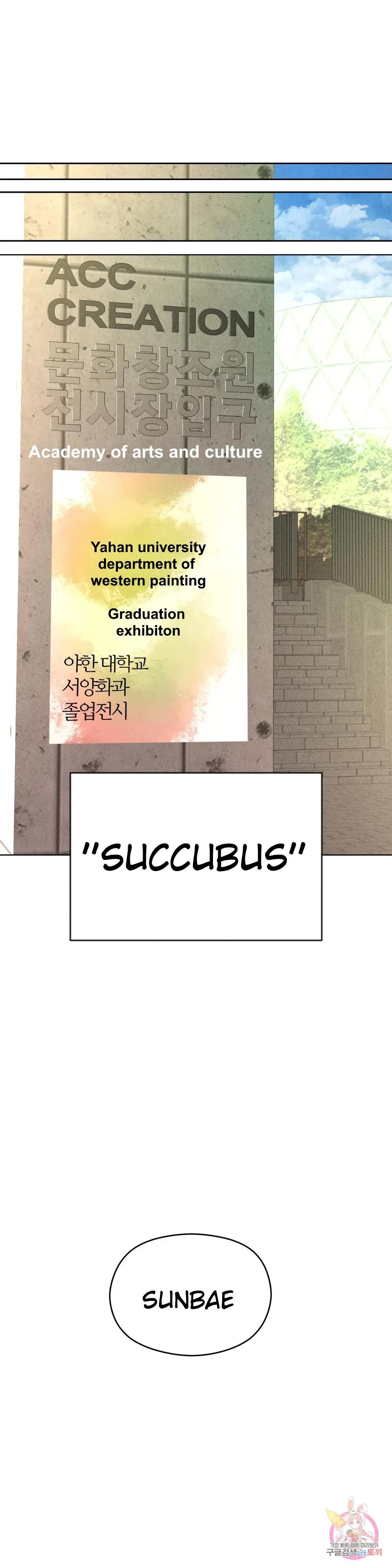 Succubus Girl Chapter 5, page 45