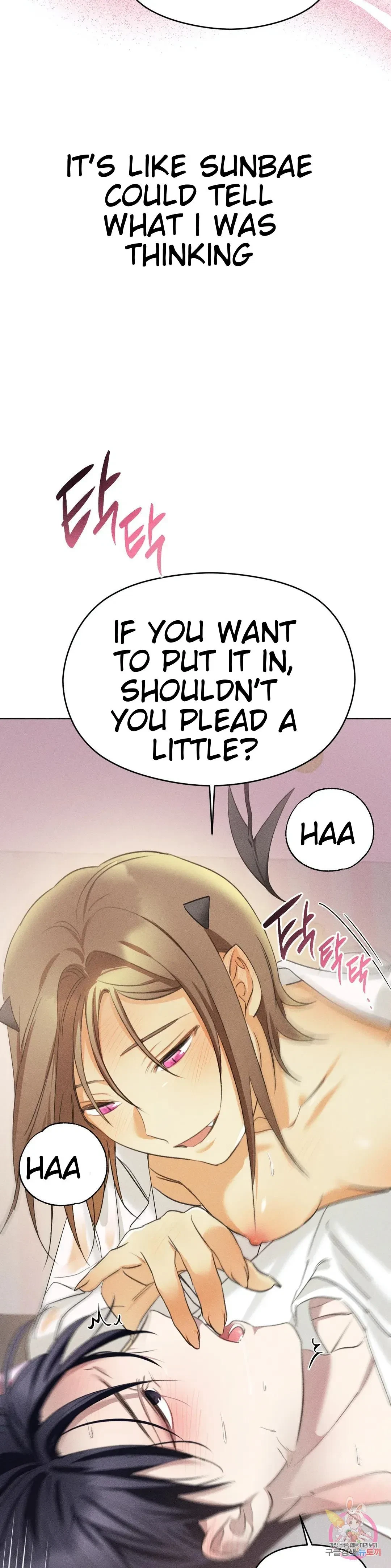 Succubus Girl Chapter 5, page 8