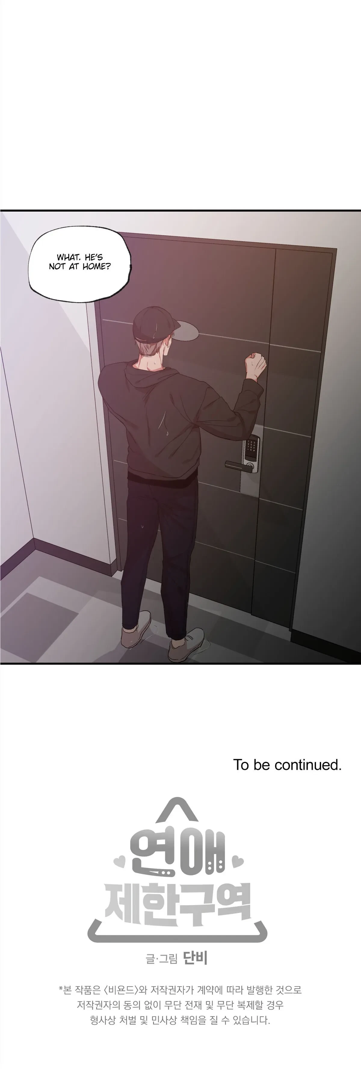 No Love Zone Chapter 43, page 31