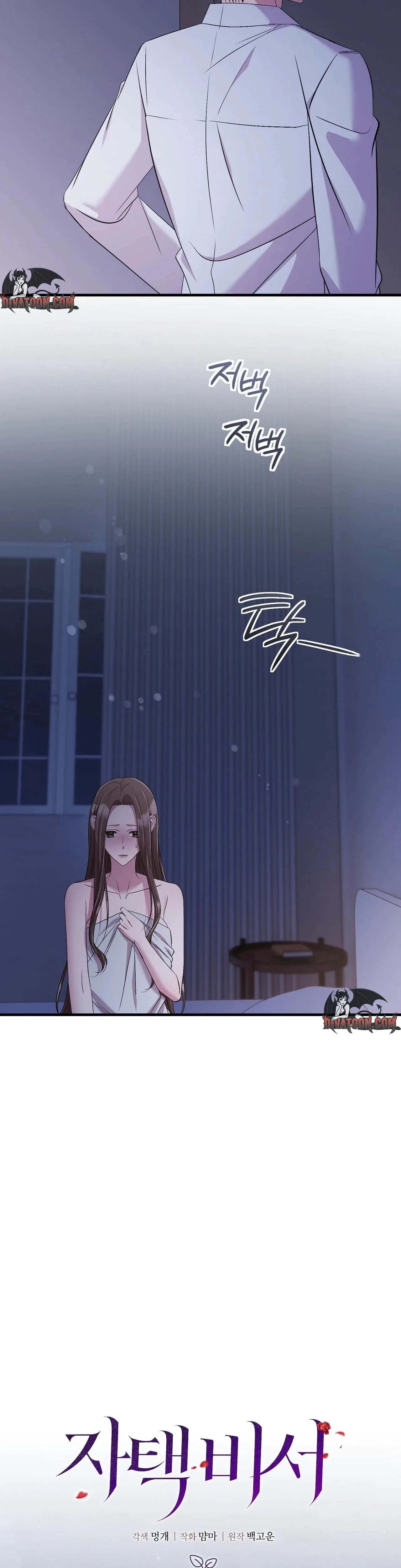 Chapter 32, page 11