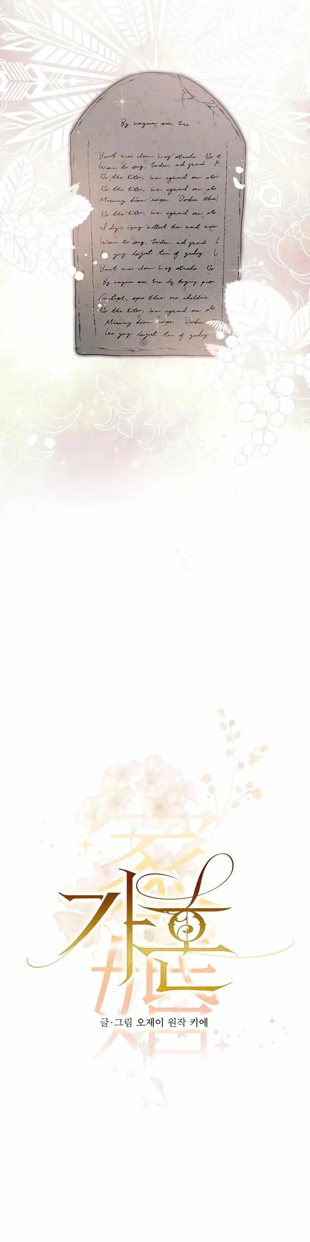 Chapter 2, page 7