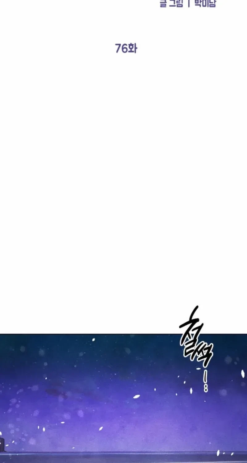 Chapter 76, page 23