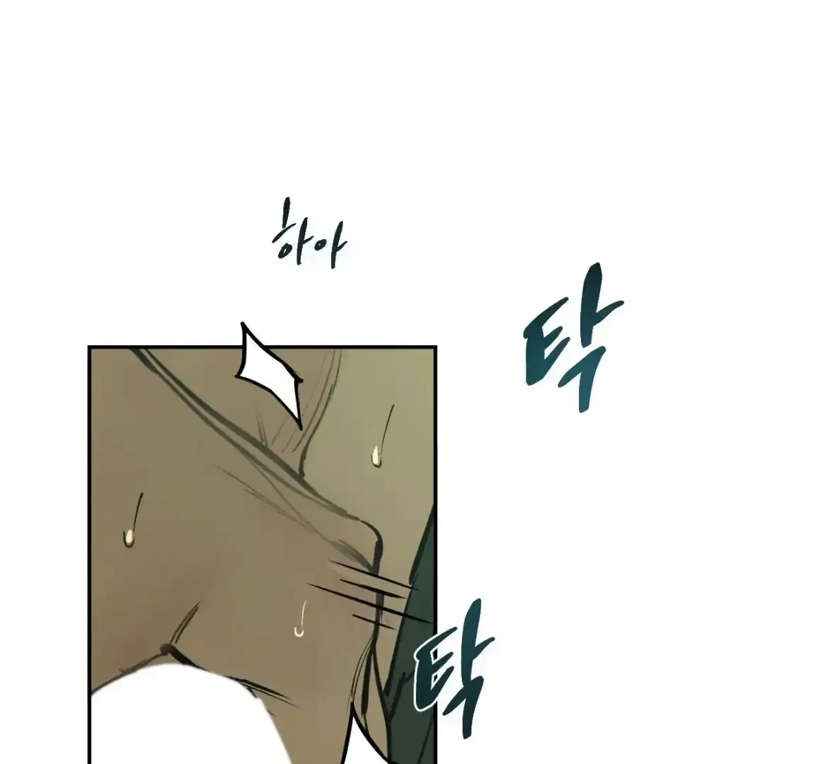 The Fallen Lamb Chapter 7, page 134