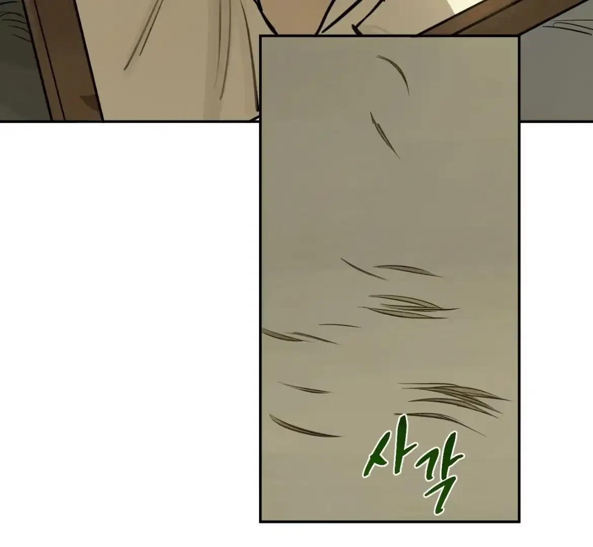 The Fallen Lamb Chapter 7, page 160