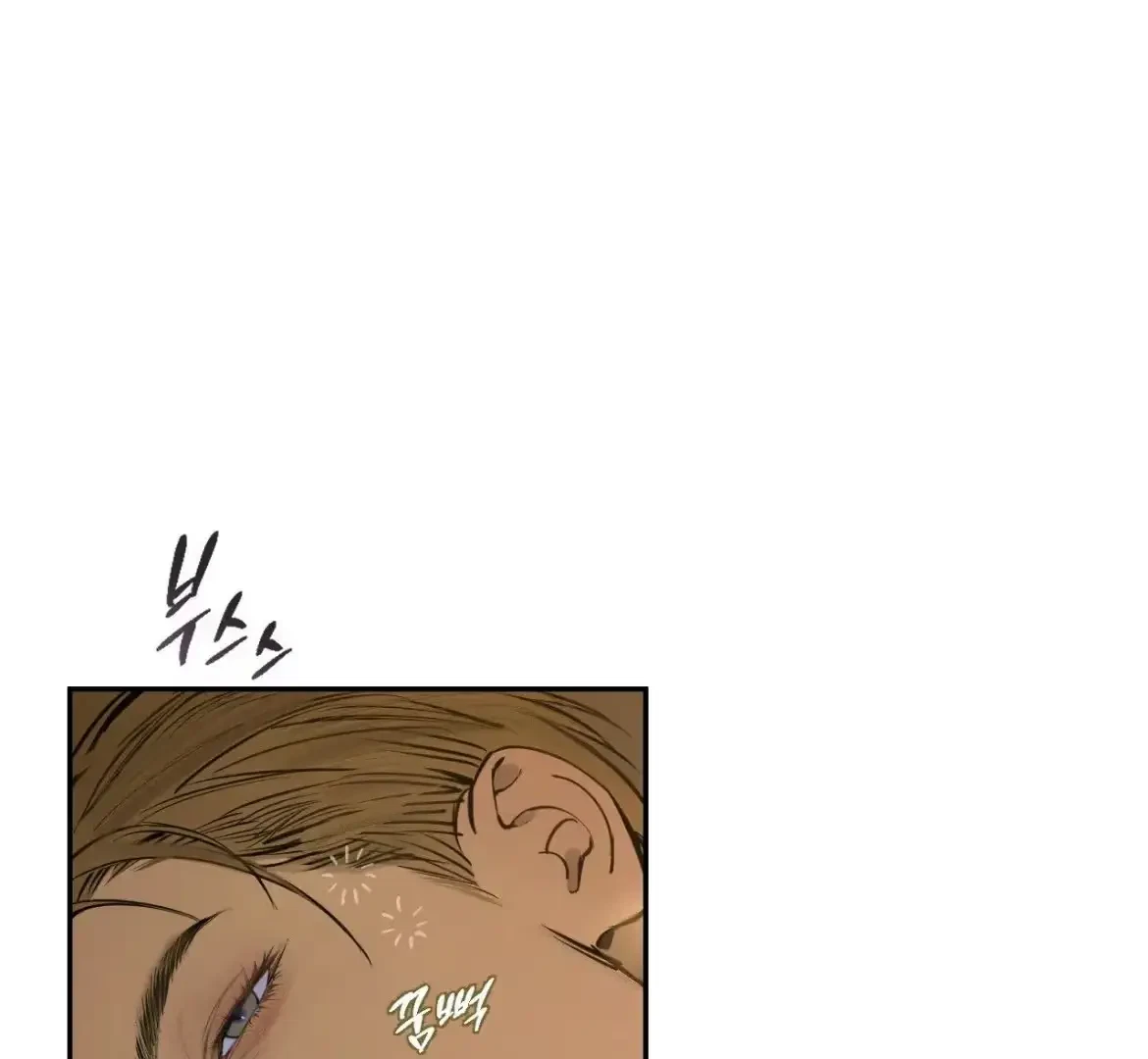 The Fallen Lamb Chapter 7, page 4