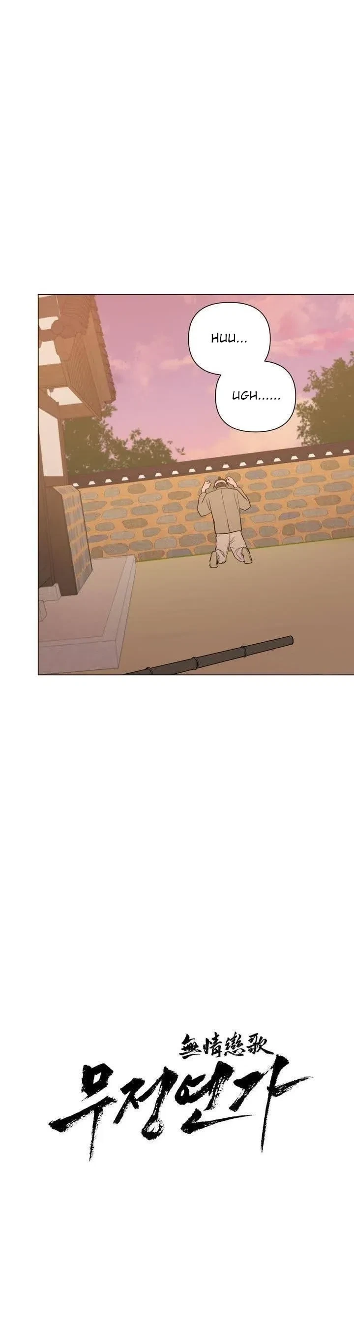 Heartless Love Song Chapter 3, page 3