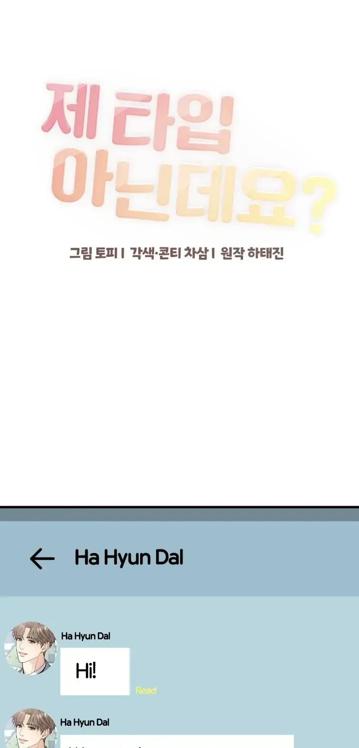 Aren't You My Type Chapter 1.1, page 2