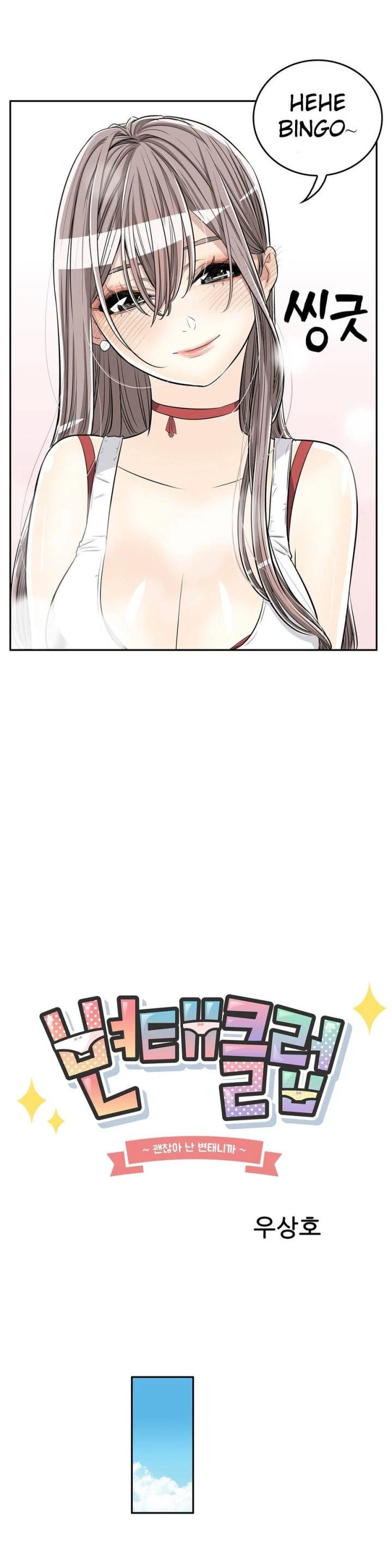 Chapter 18, page 28