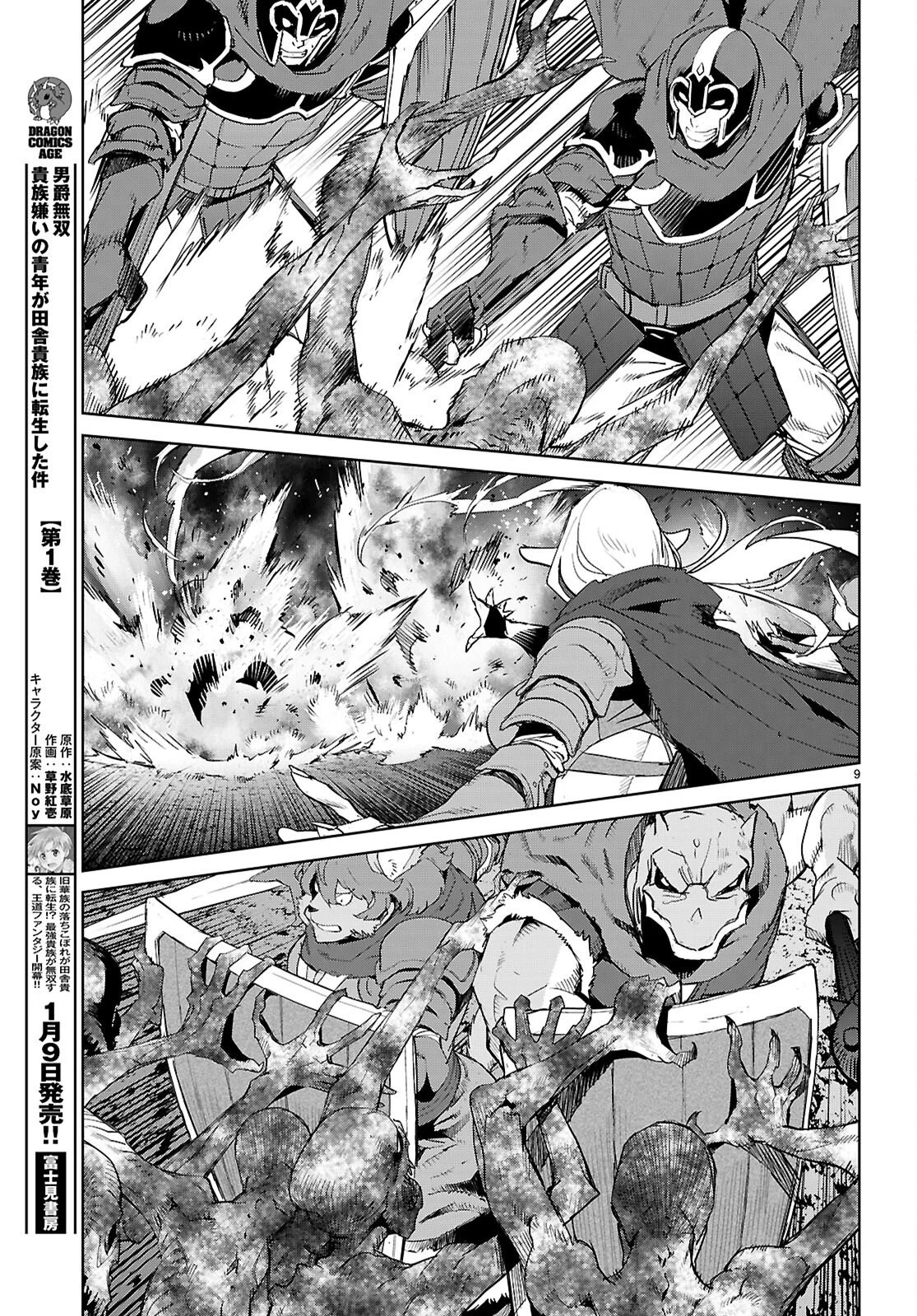 Chapter 28, page 9