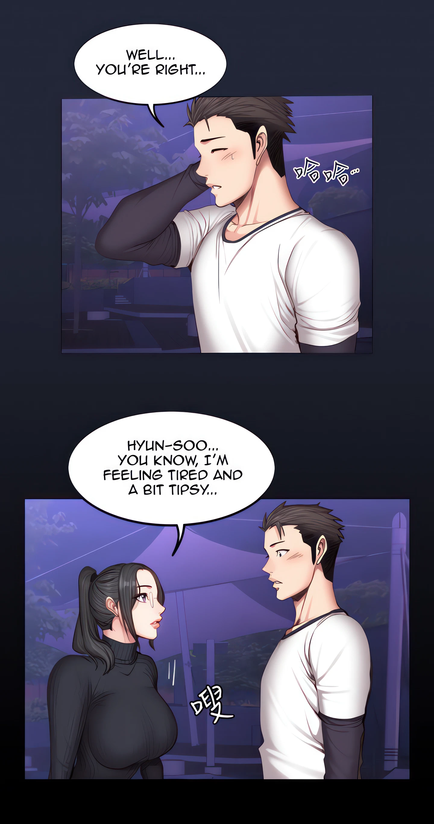 Fitness Chapter 32 (Uncensored), page 3