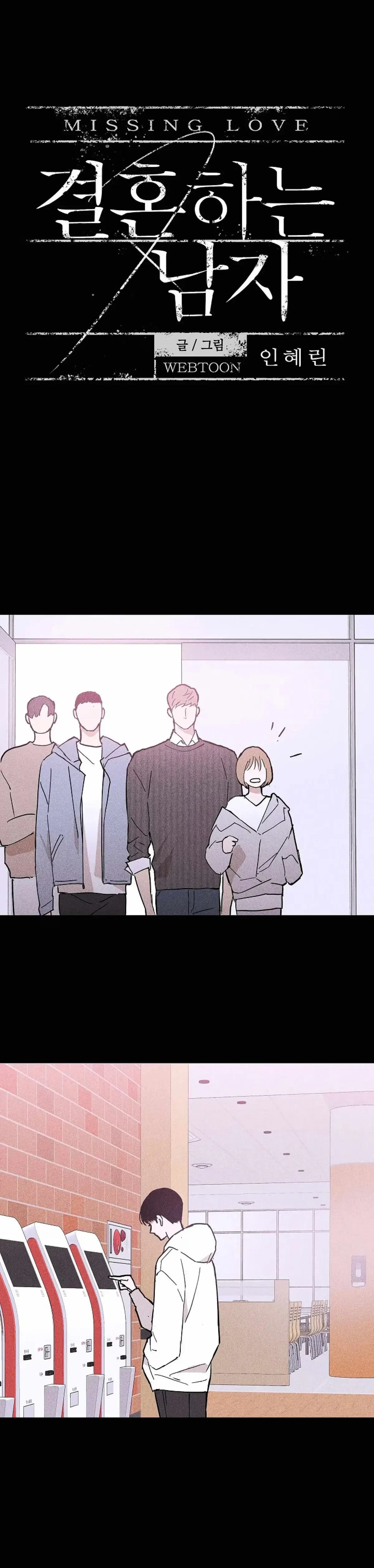 Missing Love: The Marrying Man Chapter 28, page 4