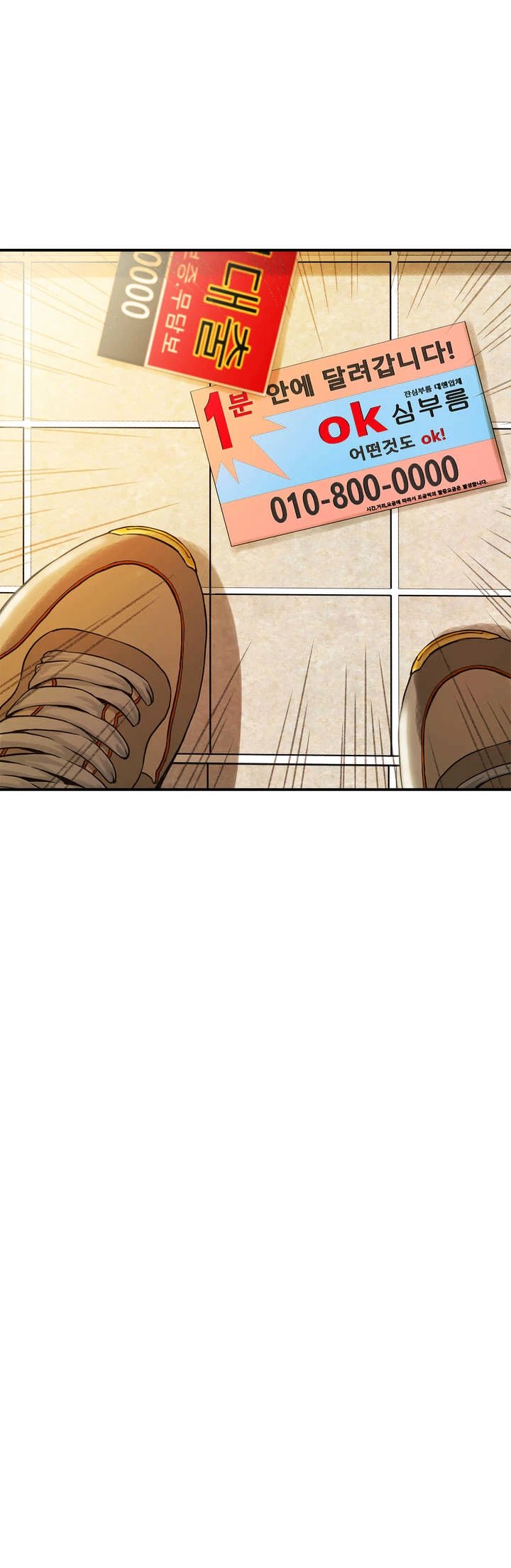 Chapter 1, page 28