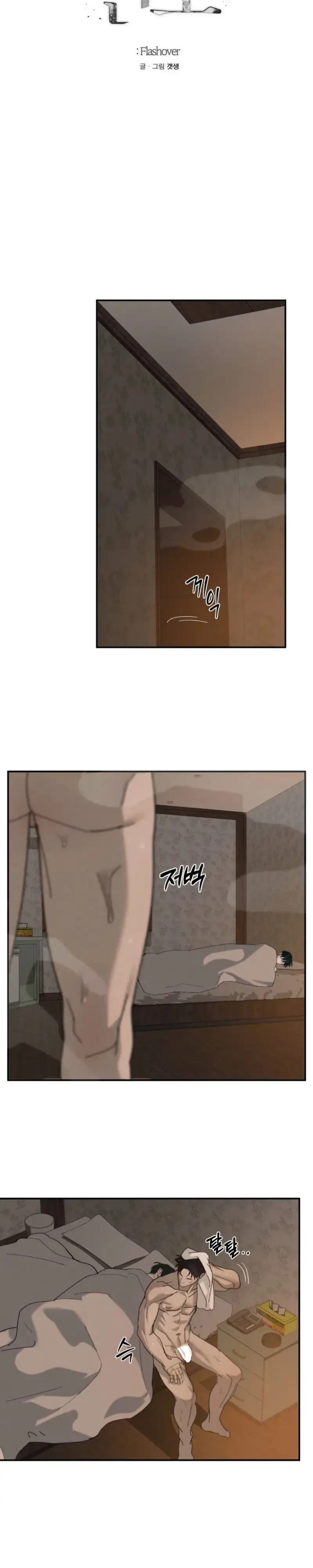Chapter 34, page 13