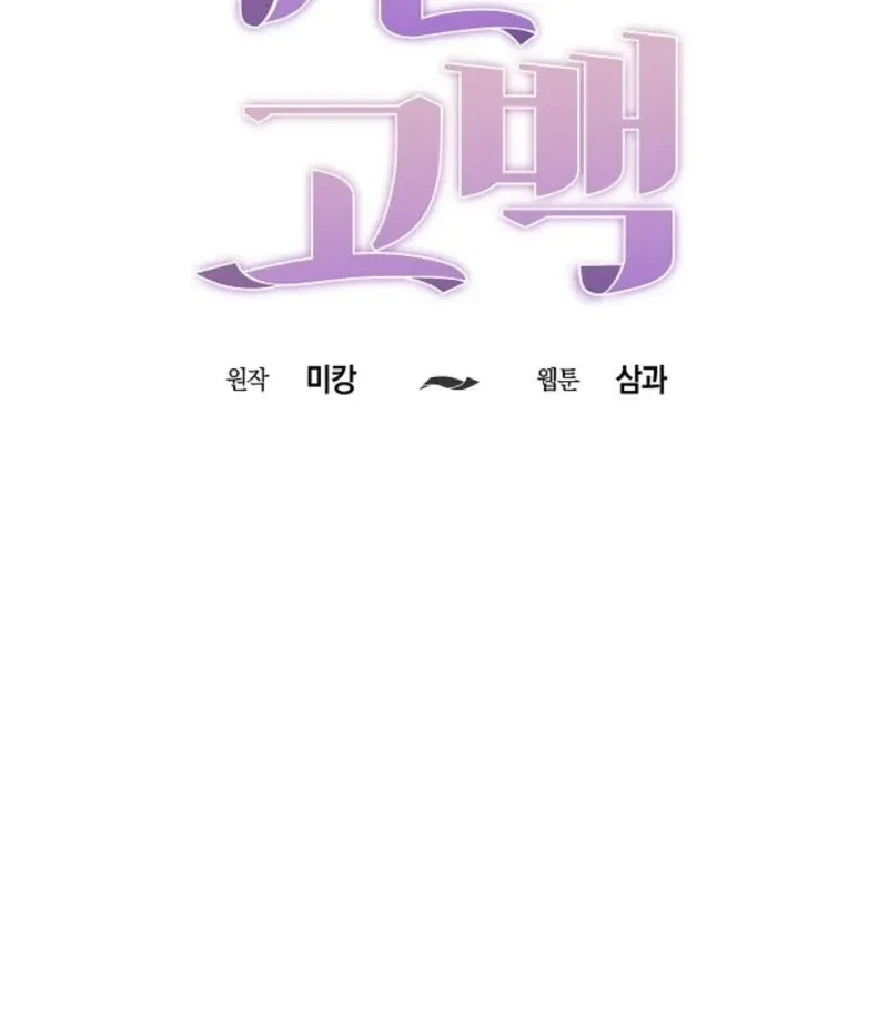 Chapter 2, page 69