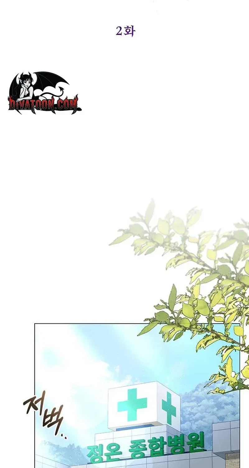 The Lover Of A Beast Chapter 2, page 53