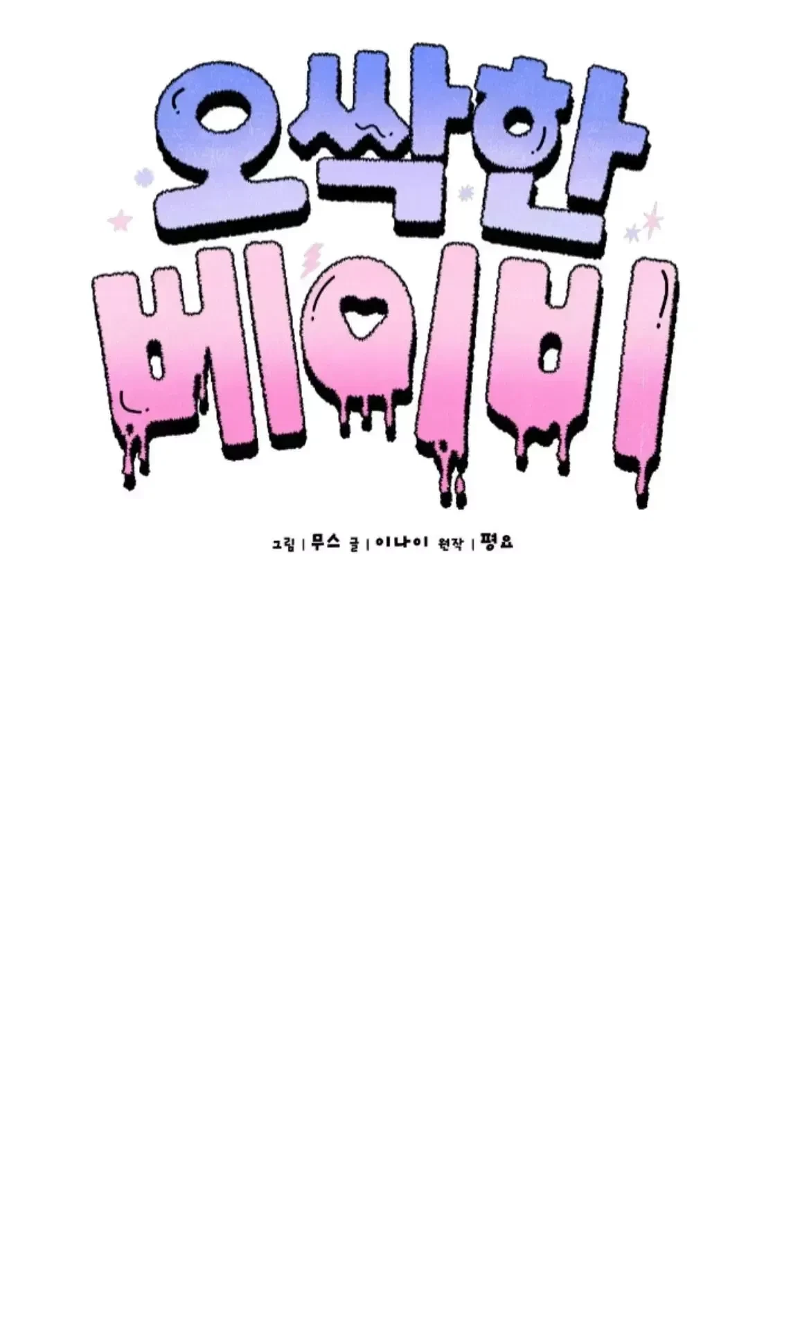Chapter 13, page 46