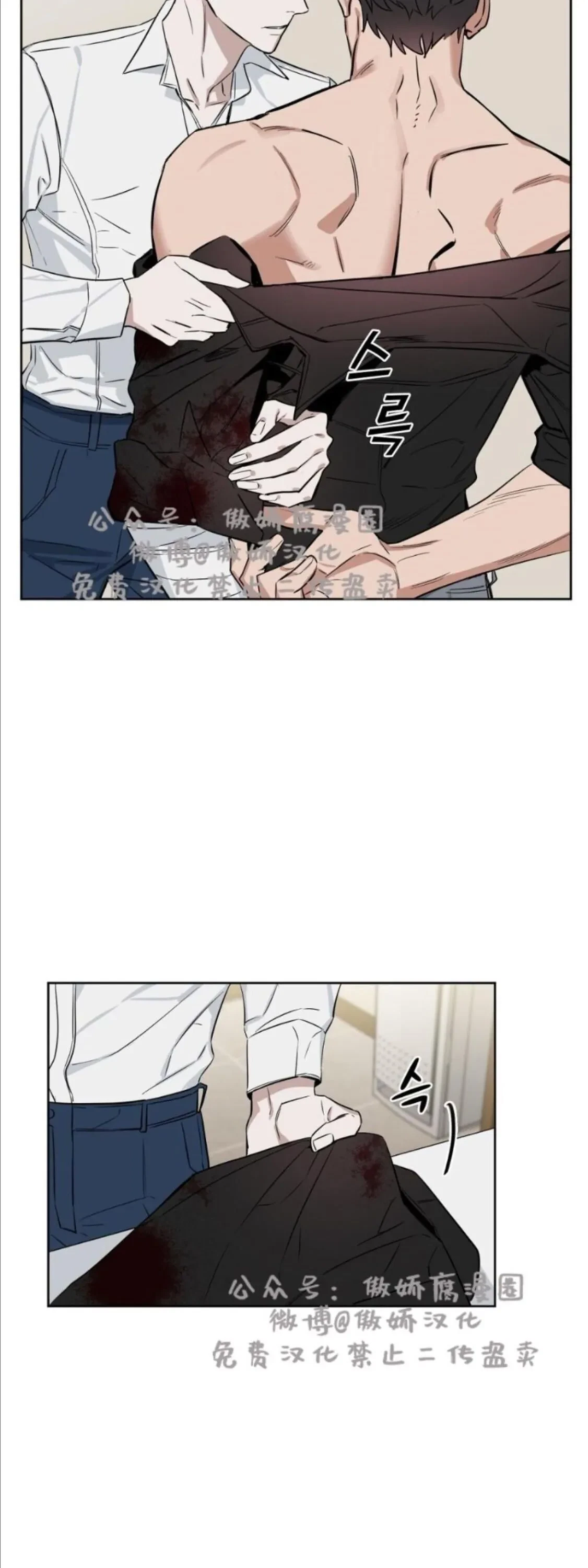 Chapter 13, page 22