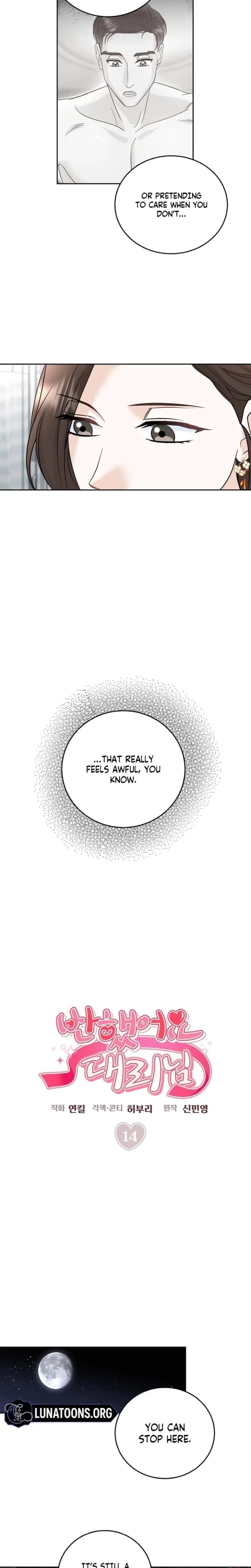 Crush On, Daeri Chapter 14, page 7