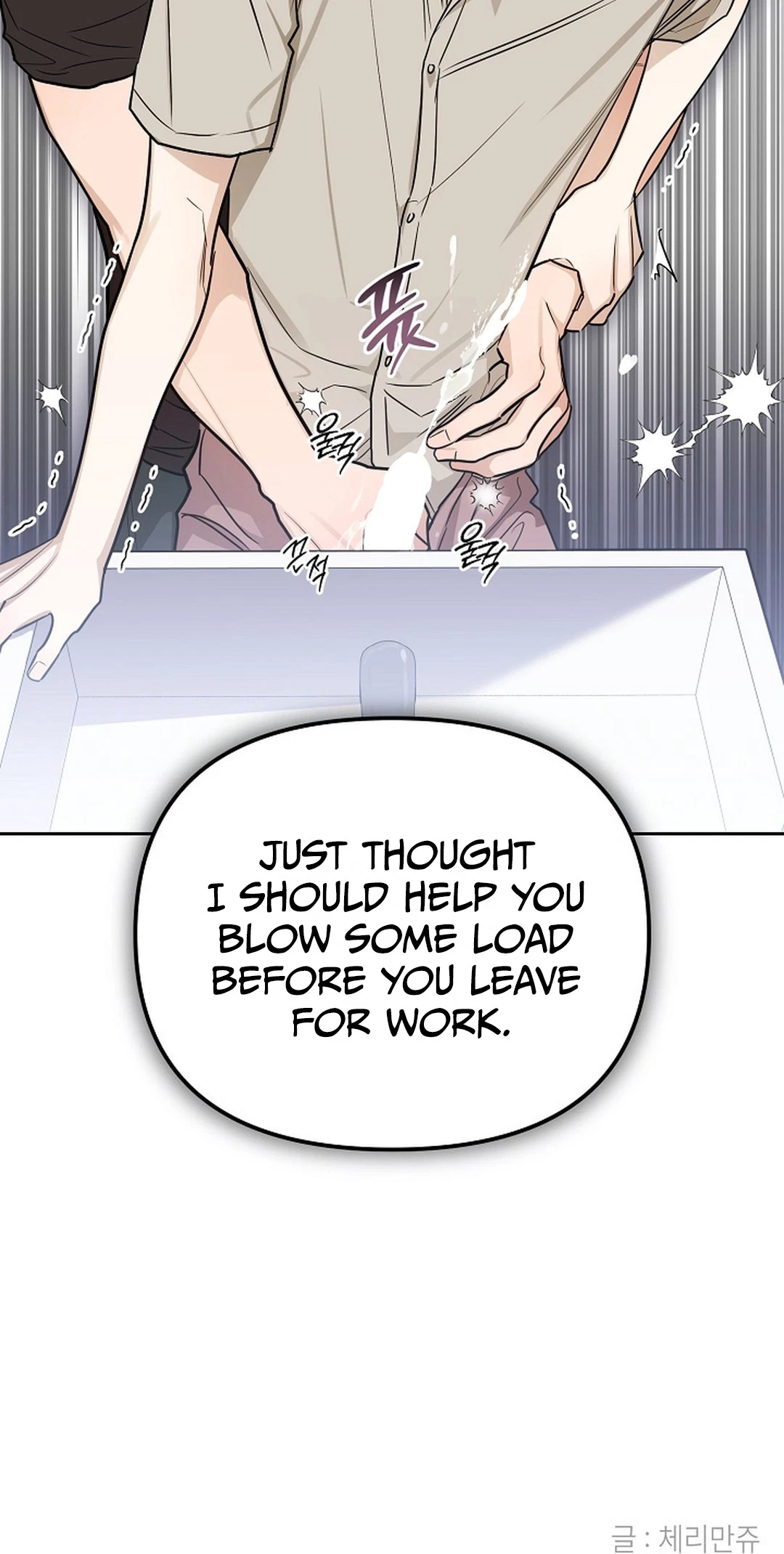 Instant X Love Chapter 26, page 64