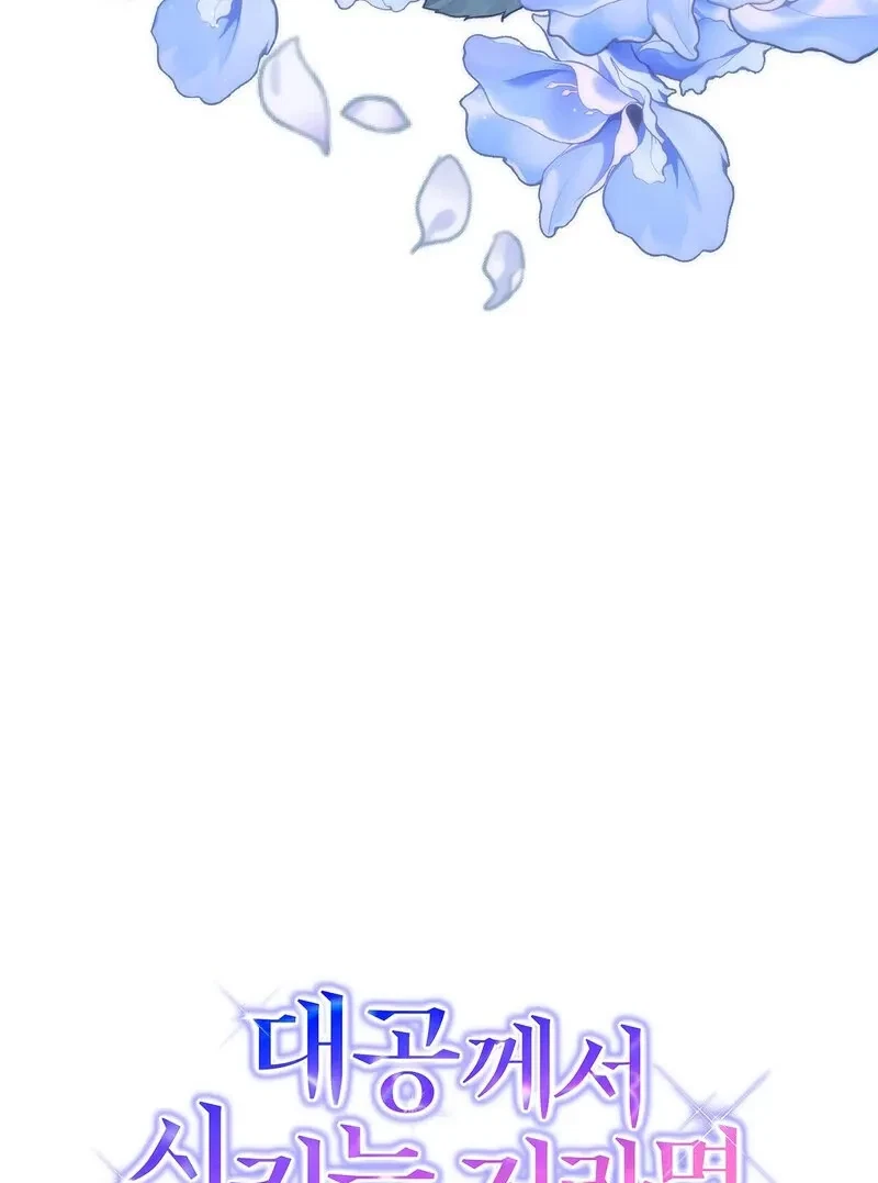 Chapter 2, page 154