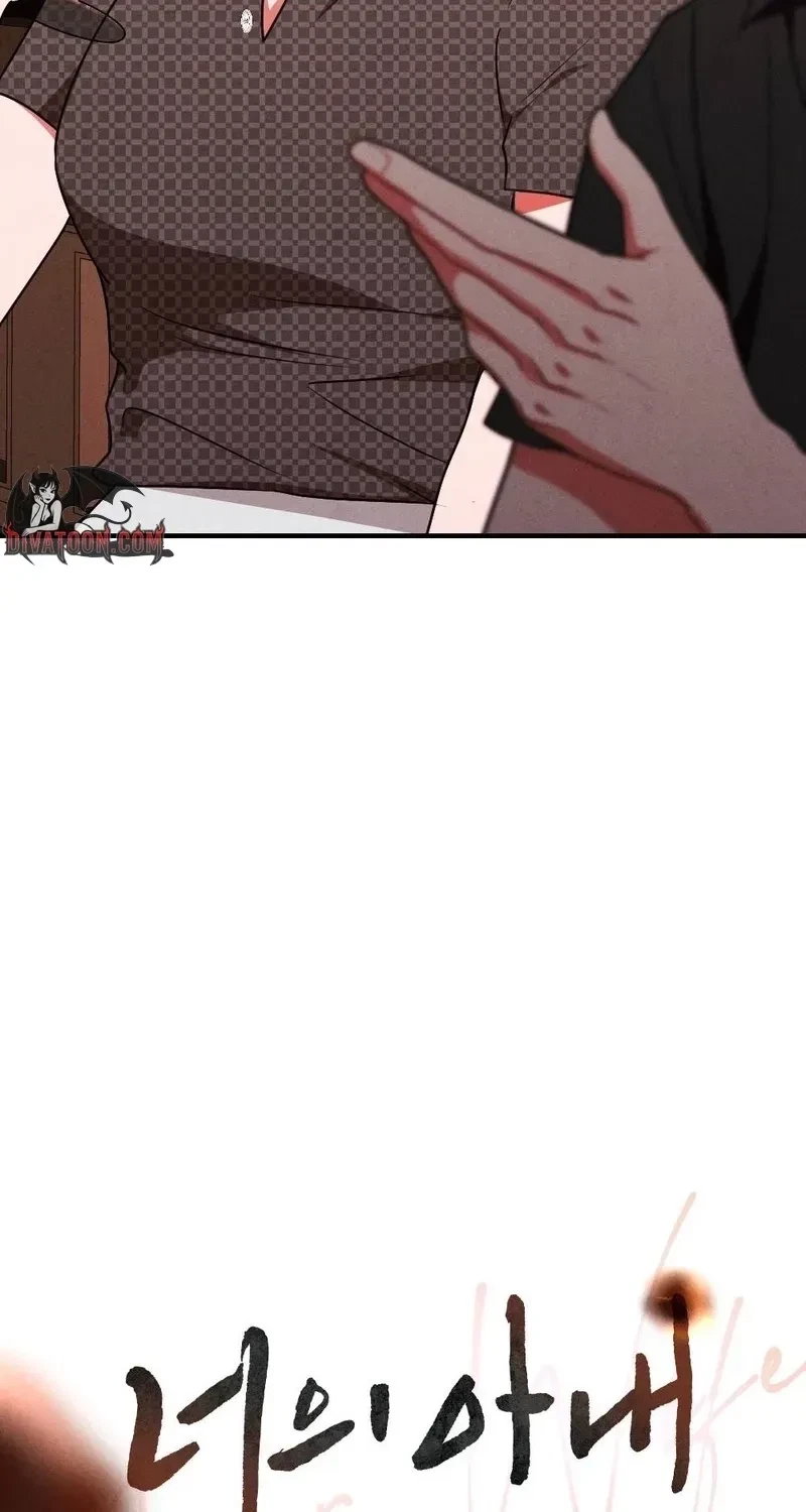 Your Wife Chapter 7, page 27