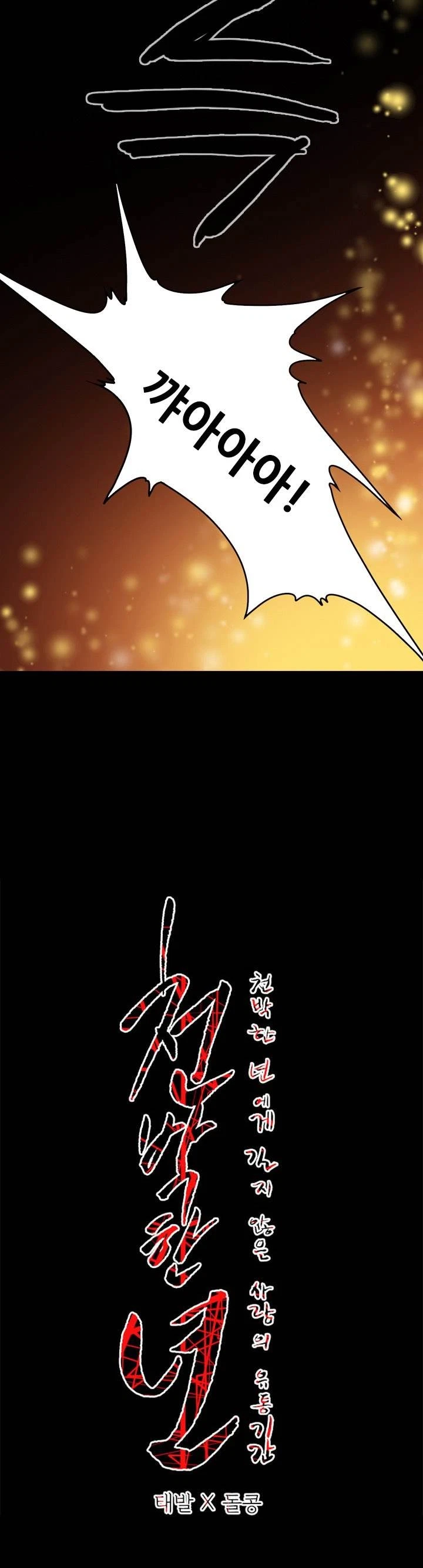 Chapter 26, page 14