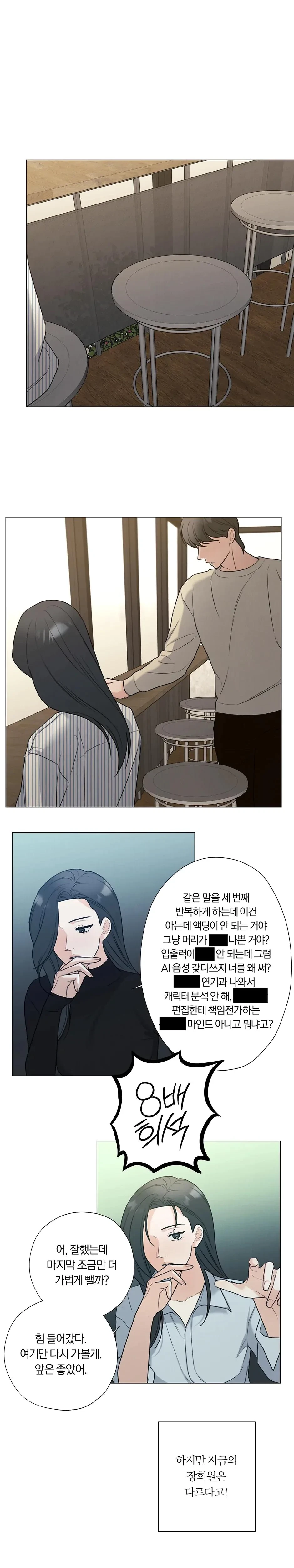 Chapter 67 - Special Chapter 6, page 8