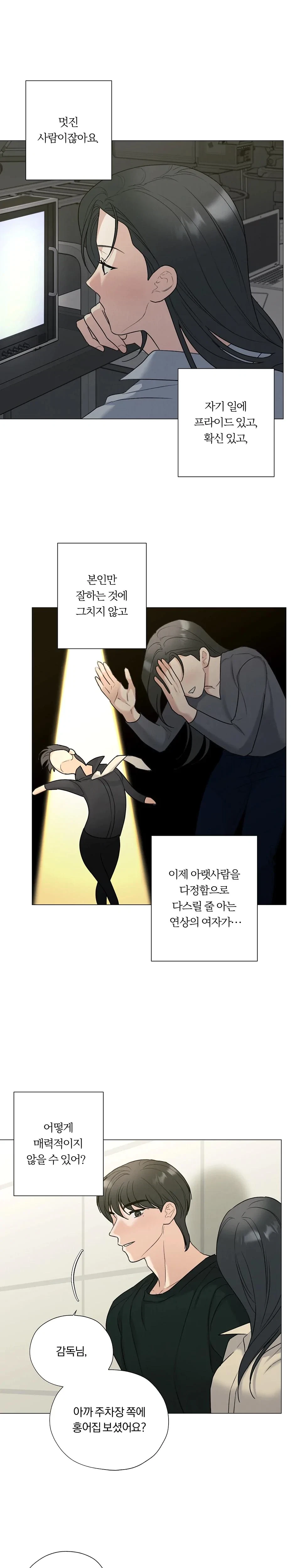Chapter 67 - Special Chapter 6, page 9