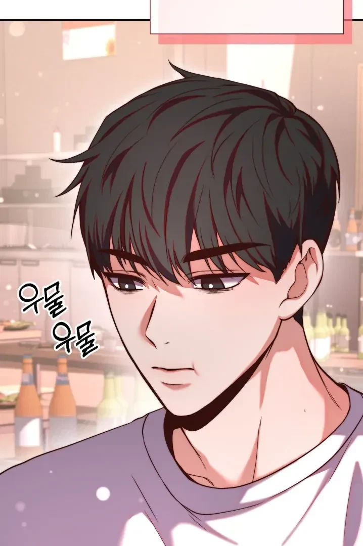 Can I Suck You? Chapter 1, page 56