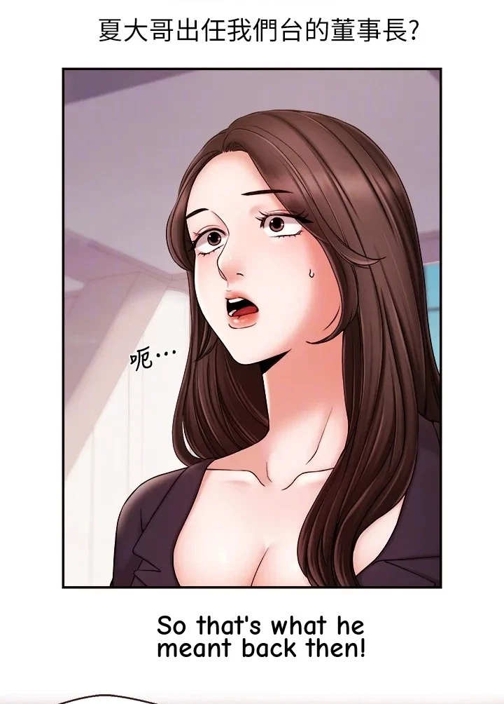 Announcer Chapter 17, page 20