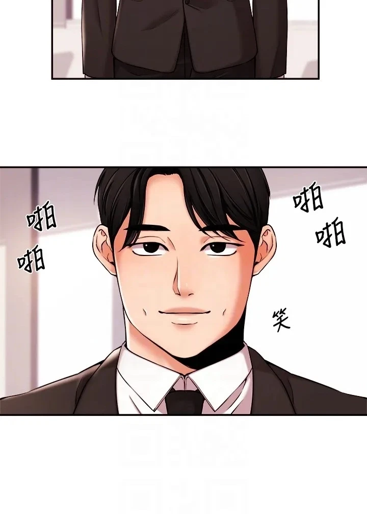 Announcer Chapter 17, page 33