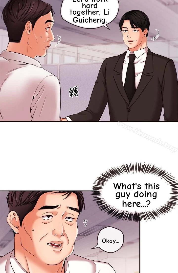 Announcer Chapter 17, page 37