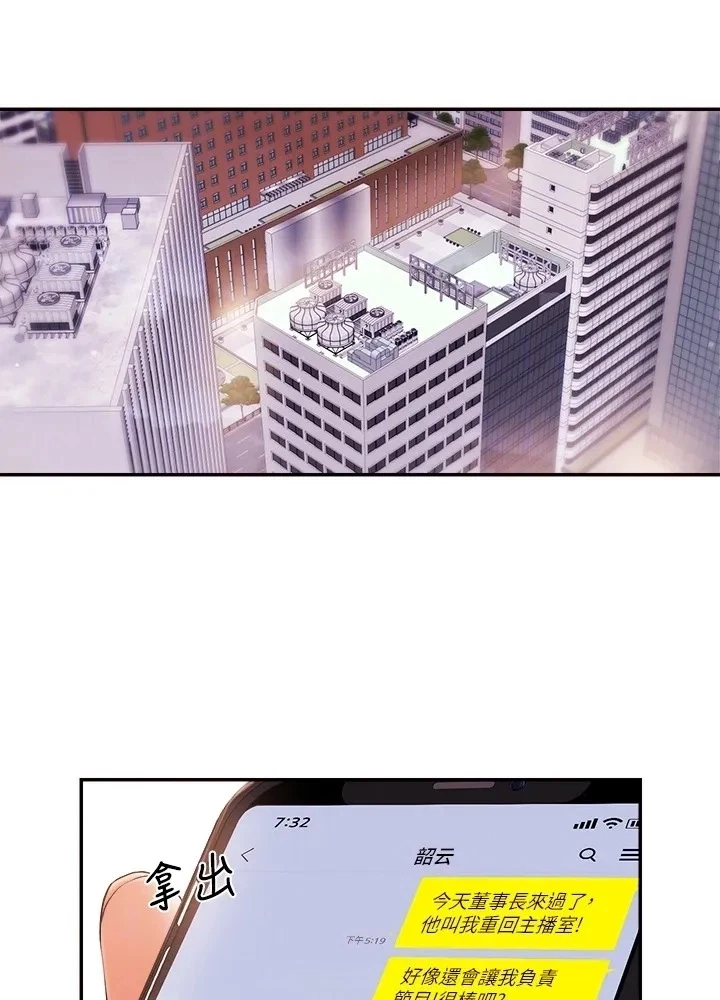 Announcer Chapter 17, page 48