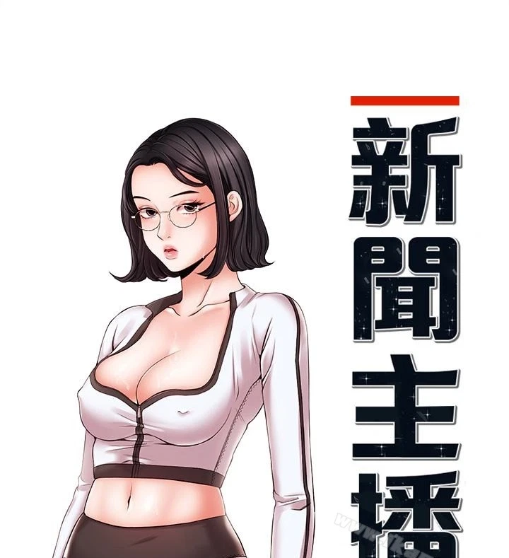 Announcer Chapter 17, page 9