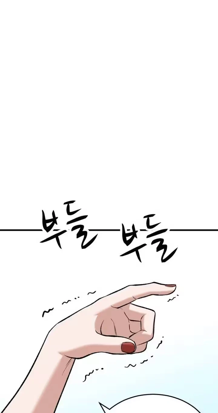 The House You Live In Chapter 57, page 60