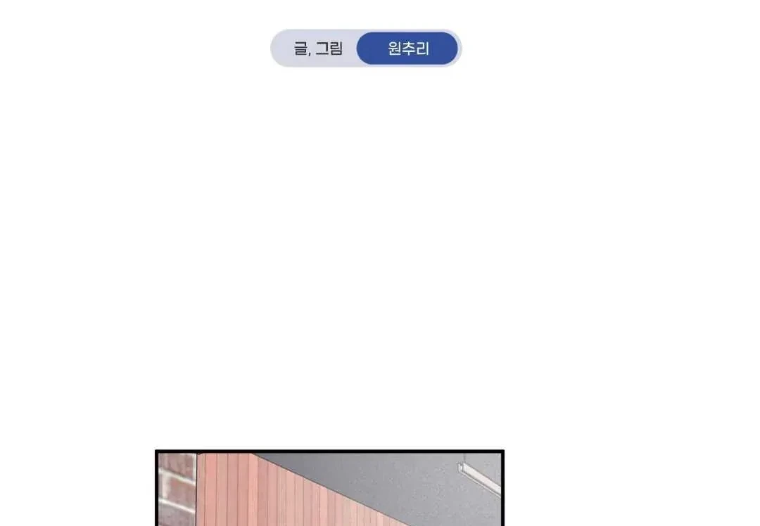 Overclock Chapter 68, page 39