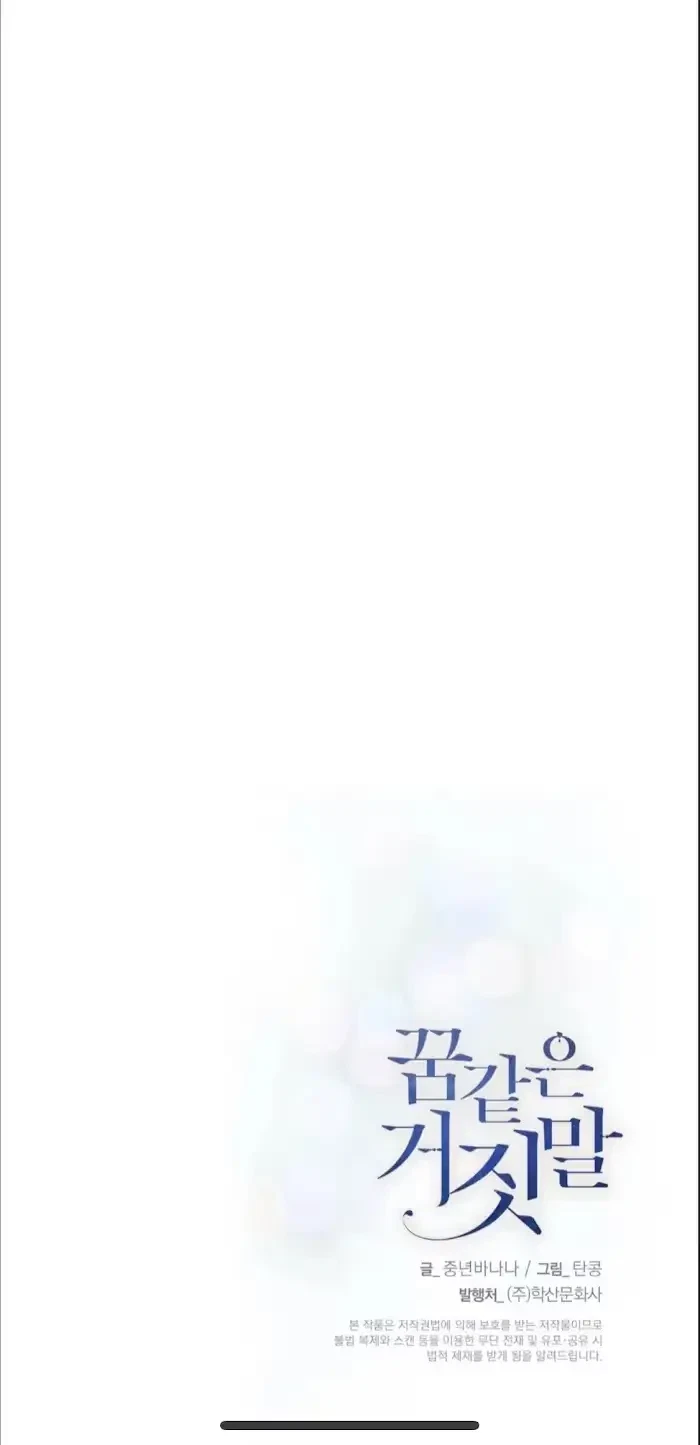 Chapter 25, page 51