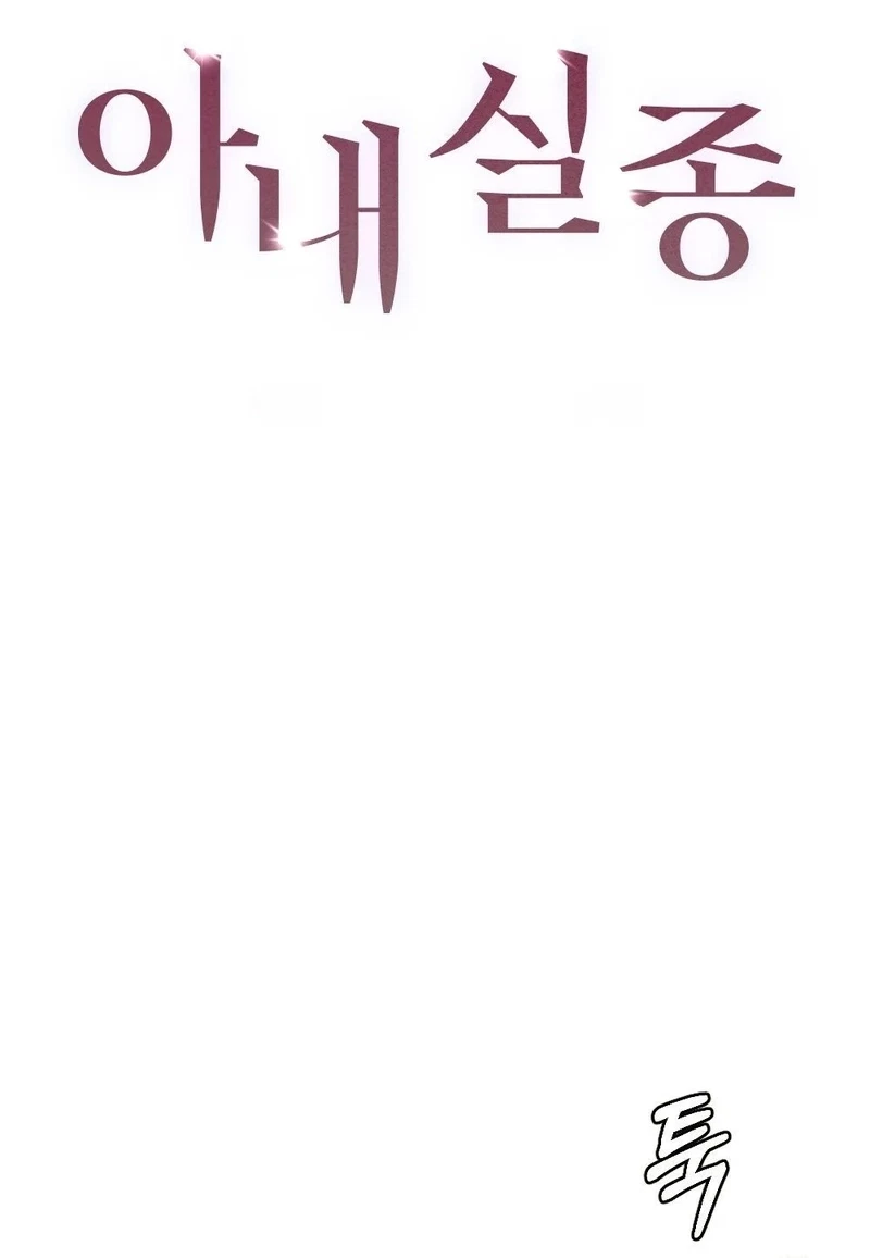 Chapter 43, page 16