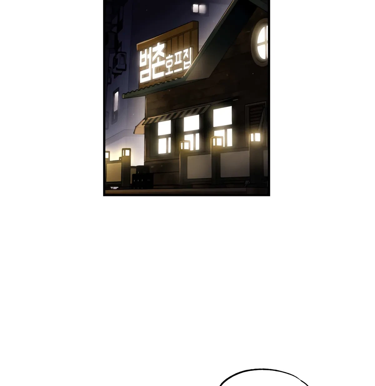 Chapter 4, page 6