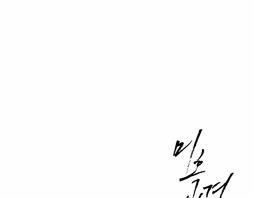 Chapter 29, page 122