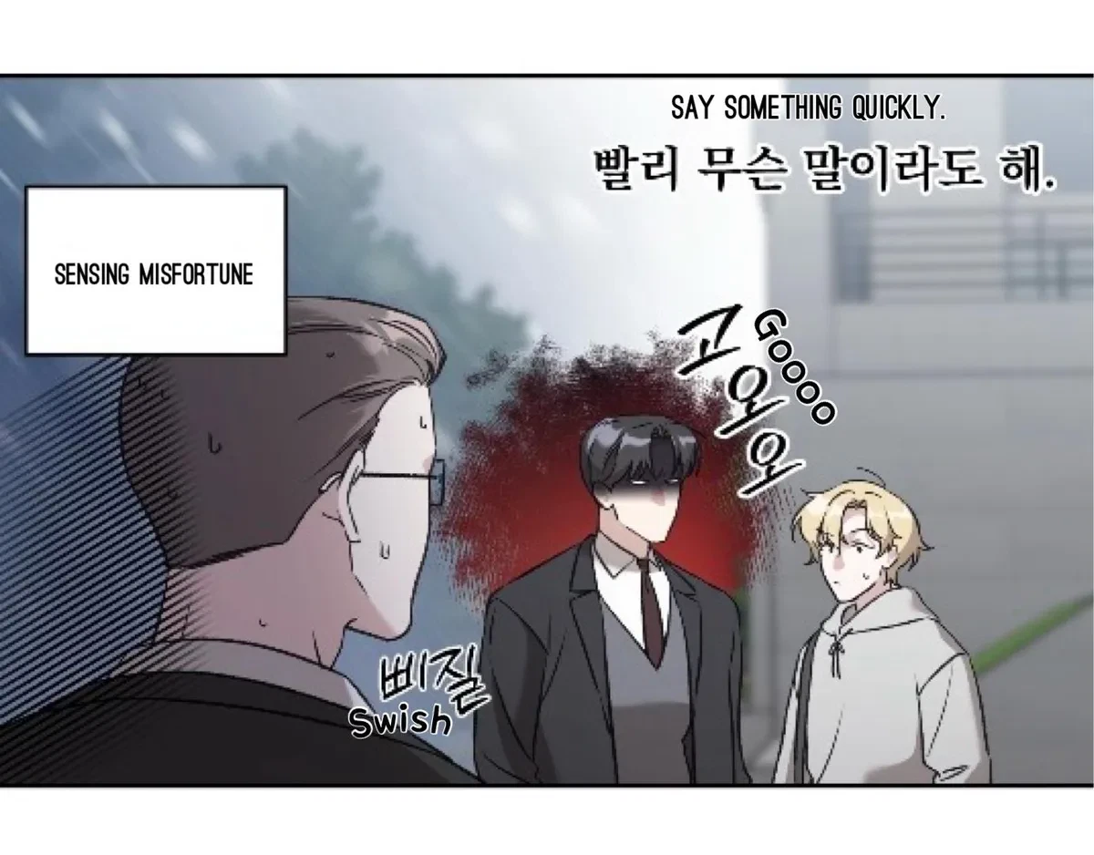 What's With Your Taste? Chapter 2, page 12