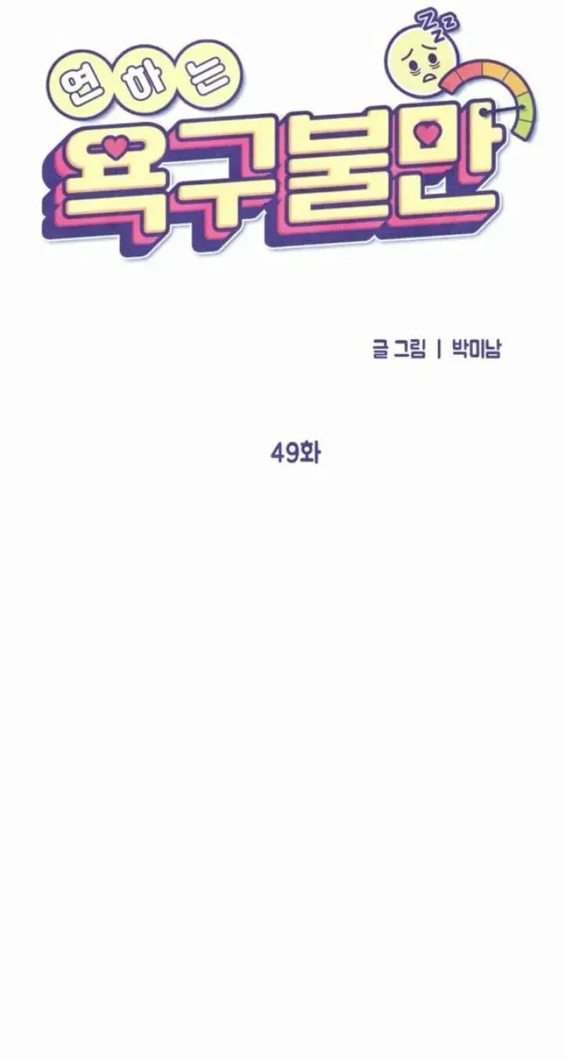 Chapter 49, page 22
