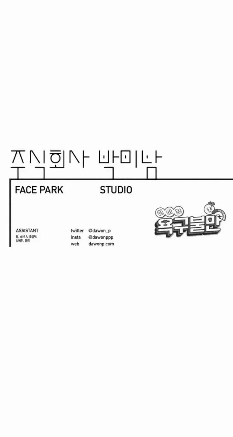 Chapter 49, page 67