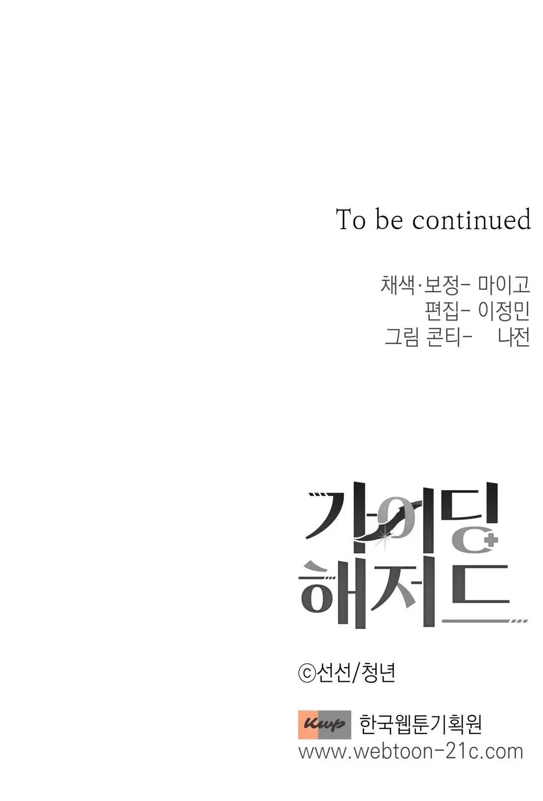Chapter 61, page 64