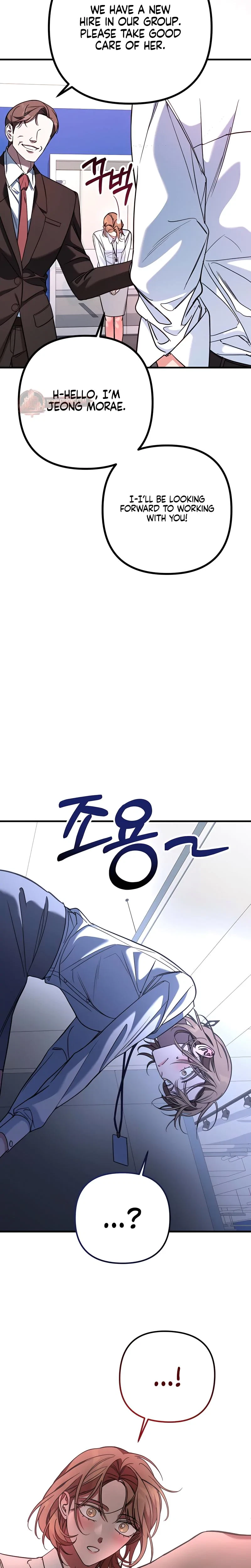 Guilty Office Chapter 3, page 3
