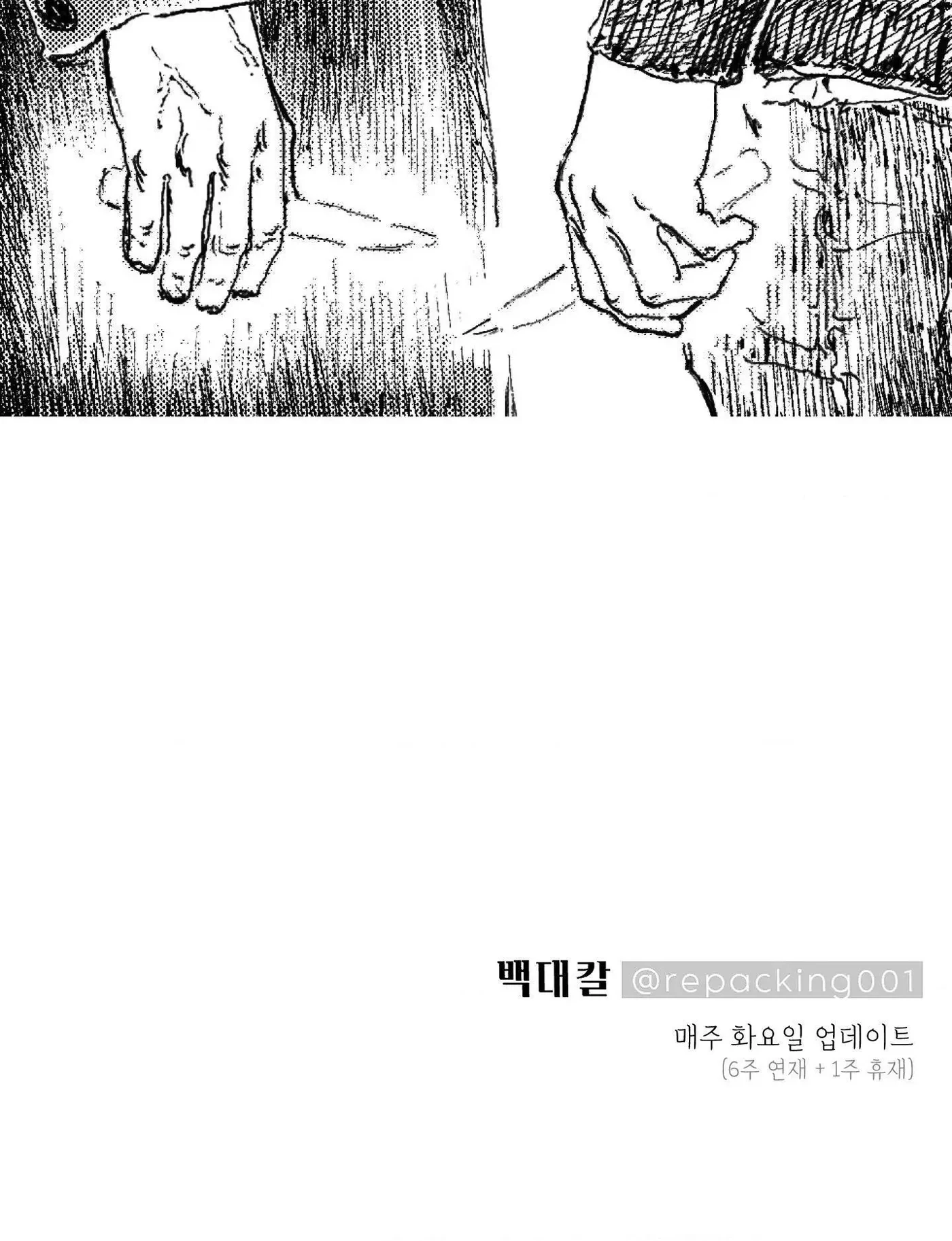 Chapter 91, page 58